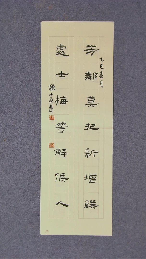 书法杨小立 河南南阳69*23尺寸