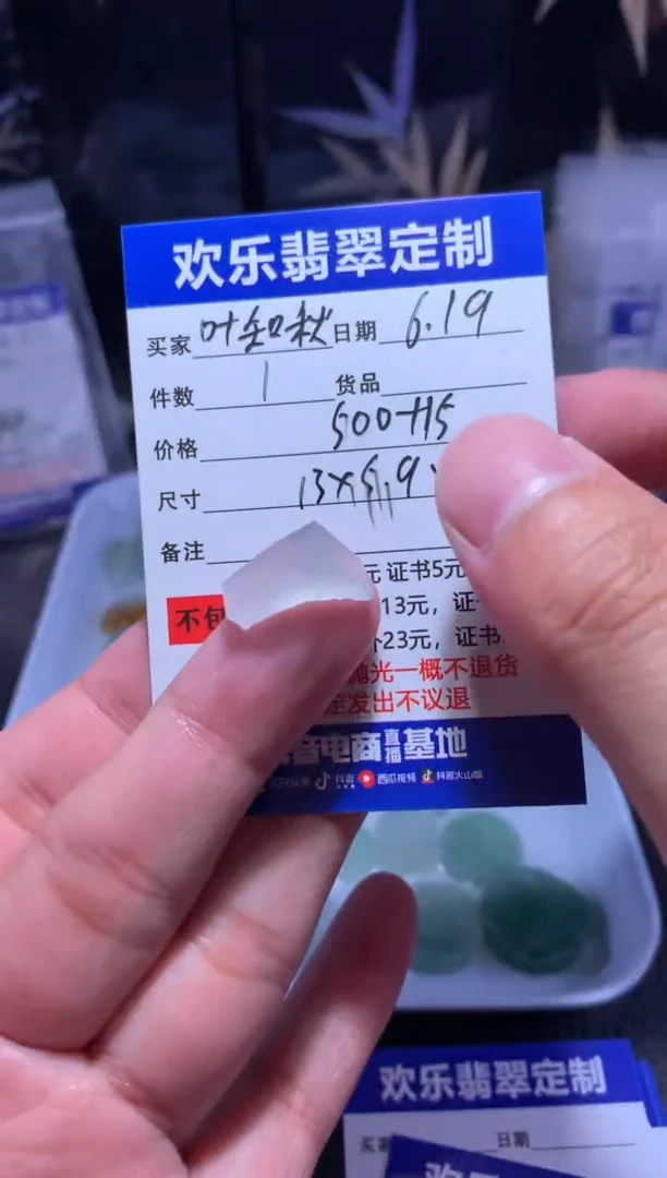 定制翡翠未镶嵌叶*秋天然翡翠缅甸A货材料