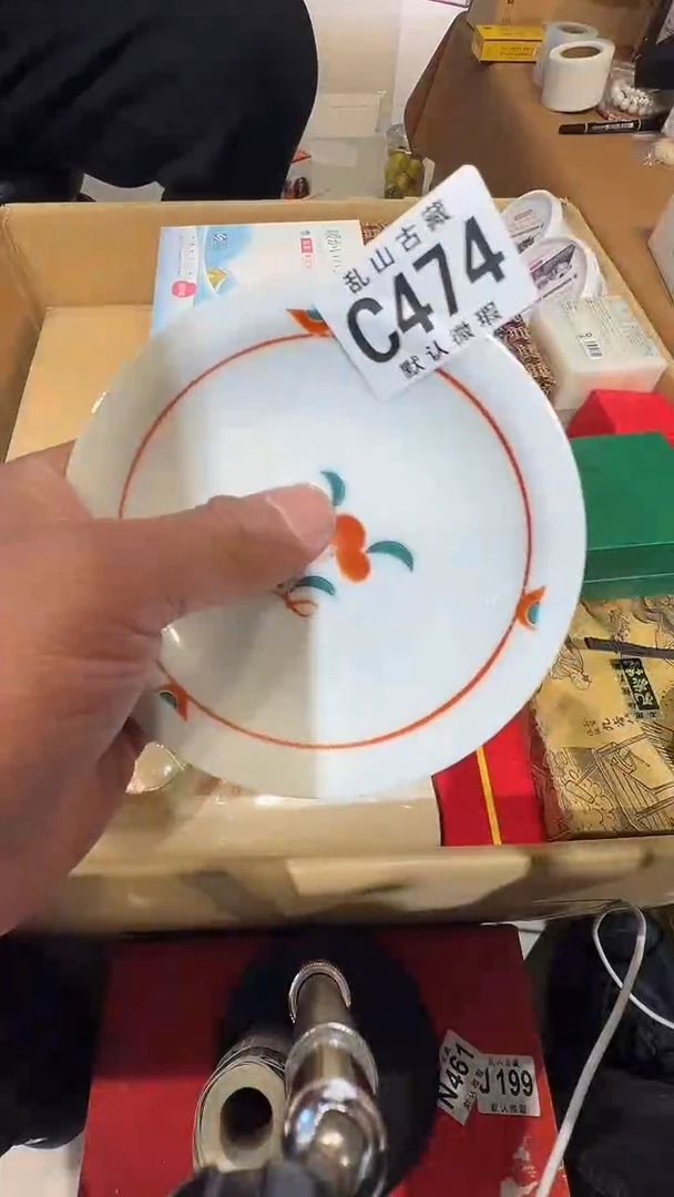 瓷片龙**海乱上瓷片C474