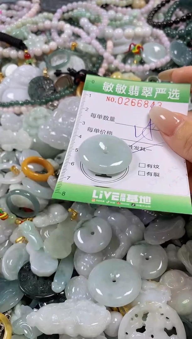 翡翠未镶嵌颈饰闪购0266843多样性发其一