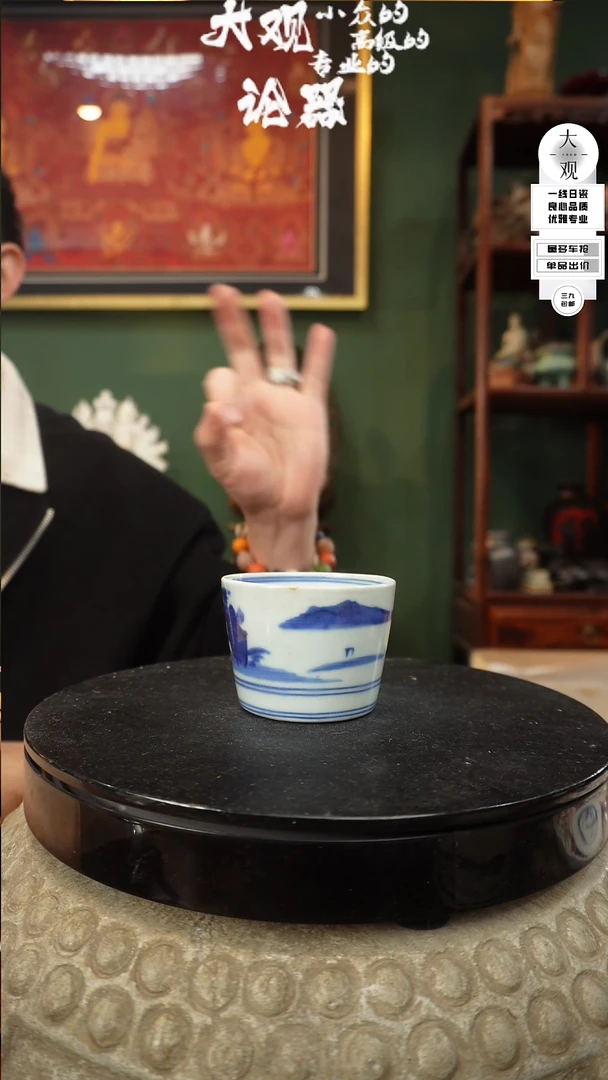 【闪购商品】瓷片大观论器杯子