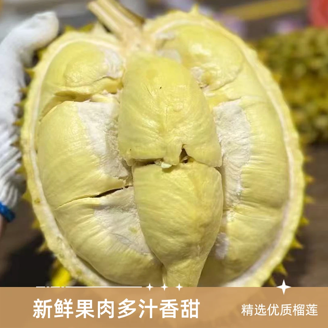 泰国树熟AA级老树金枕榴莲新鲜青皮熟果4~5房肉核小干包黄肉4~9斤榴莲同城配金枕泰国
