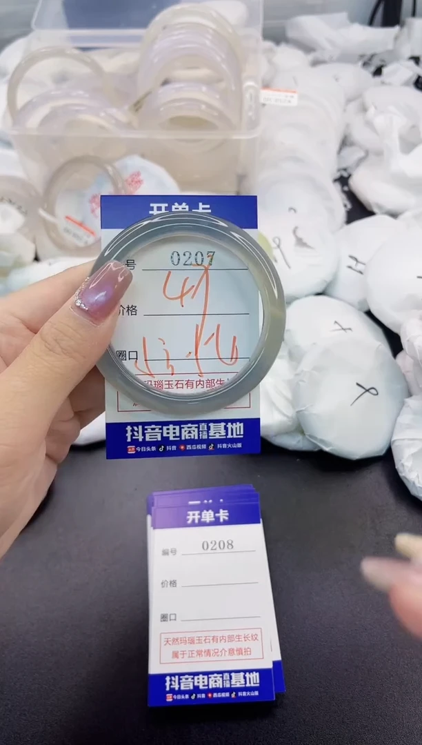 玛瑙/玉髓手镯未镶嵌0207