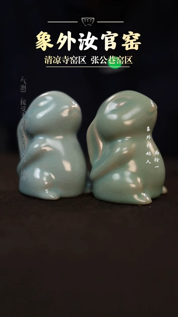 摆件一级品茶宠兔【天青与青绿】