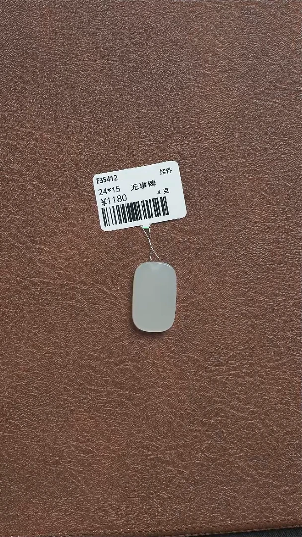 吊坠(不含链)未镶嵌和田玉无事牌