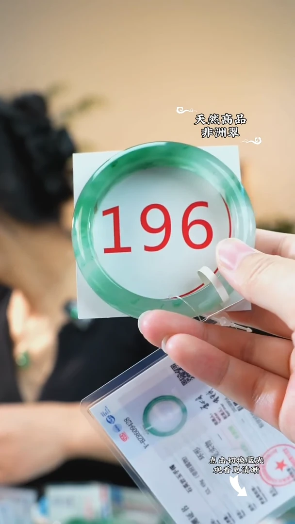 未镶嵌手镯石英质玉（非洲翠）55-56