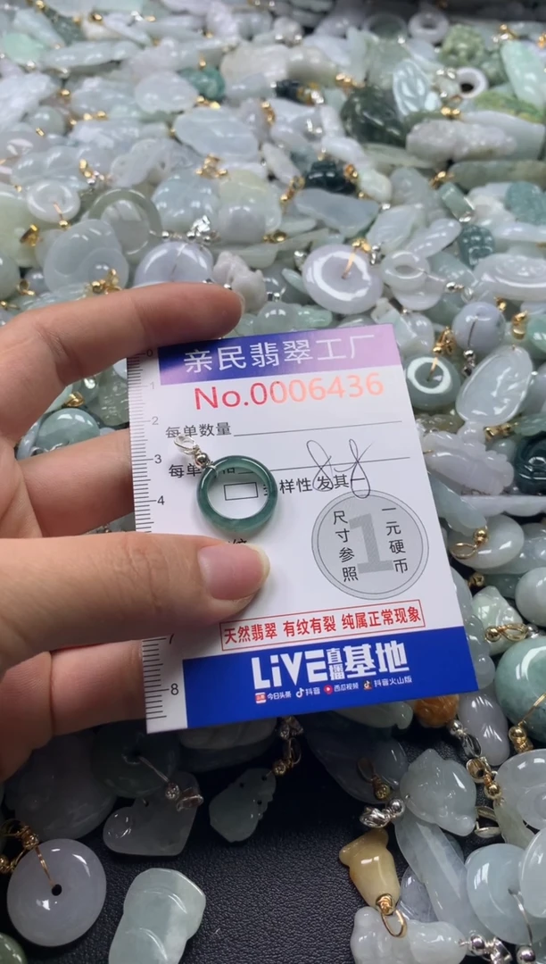【闪购商品】翡翠吊坠(不含链)未镶嵌6436