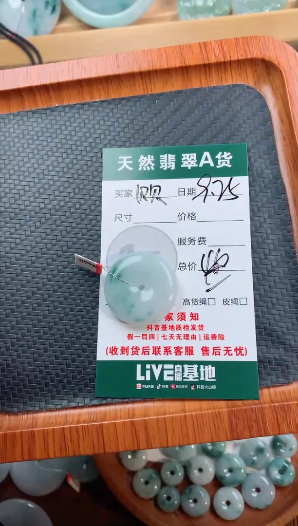 颈饰未镶嵌翡翠贝*?天然翡翠平安扣吊坠