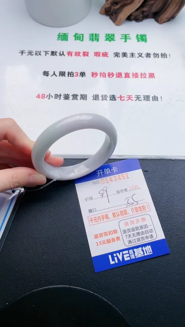 翡翠手镯未镶嵌51天然翡翠A货