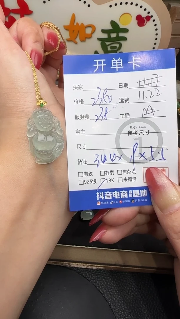 套链18K金镶嵌翡翠米哥套链8713