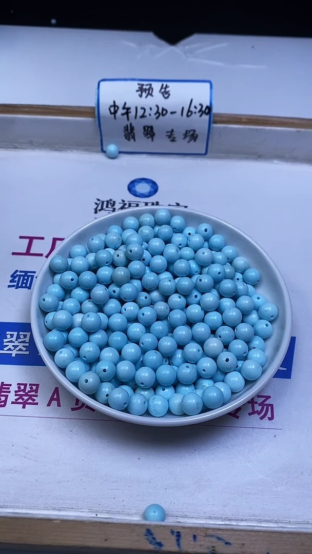 未镶嵌玛瑙手饰B1810 蓝 白 绿 松8mm25个15元