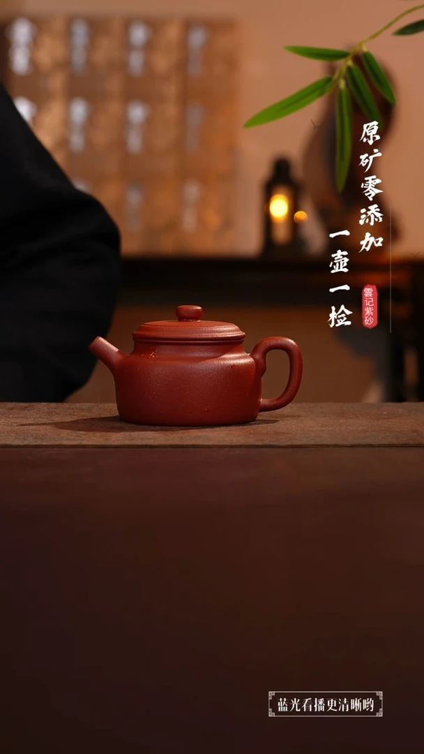 茶壶紫砂原矿零添加9999纯红降坡德钟