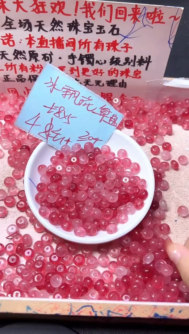 未镶嵌散珠碧玺粉碧玺算盘珠302   5*8  20颗