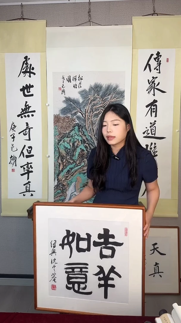 国画沈老师 防拍价格