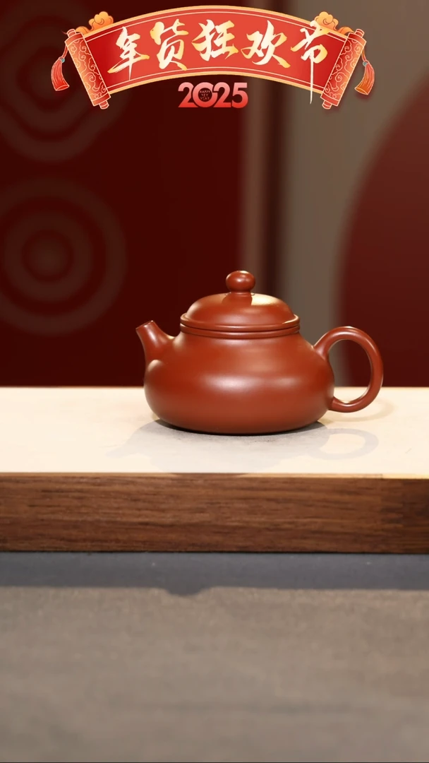 【闪购商品】紫砂茶壶容天·礼-朱泥-135cc