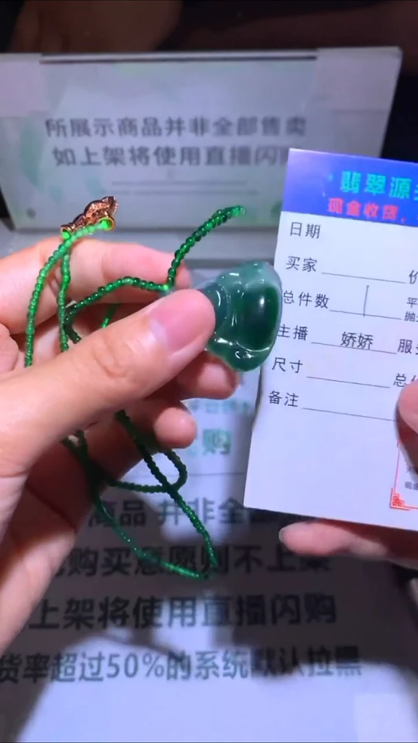 未镶嵌定制翡翠-毛货-不退不换-