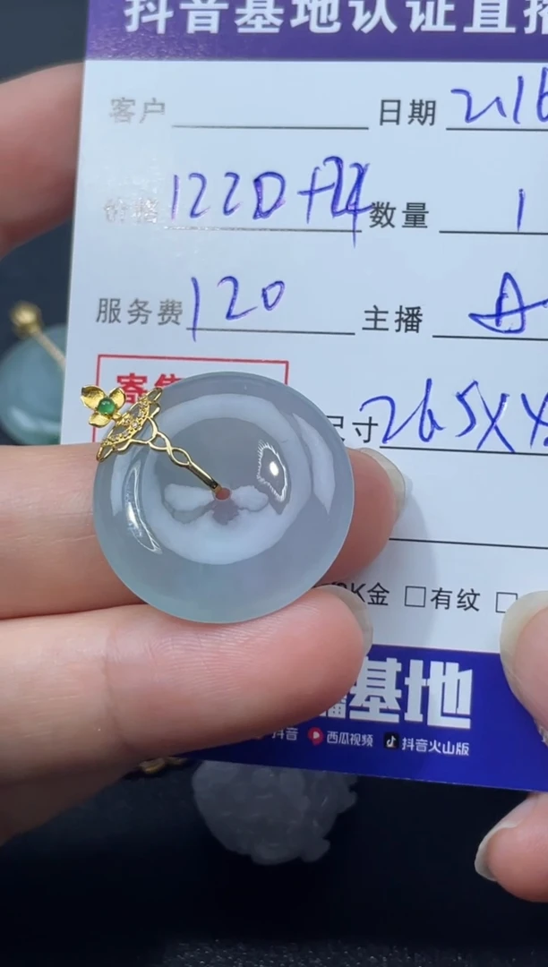 【闪购商品】翡翠颈饰18K金镶嵌天然缅甸翡翠A货平安扣