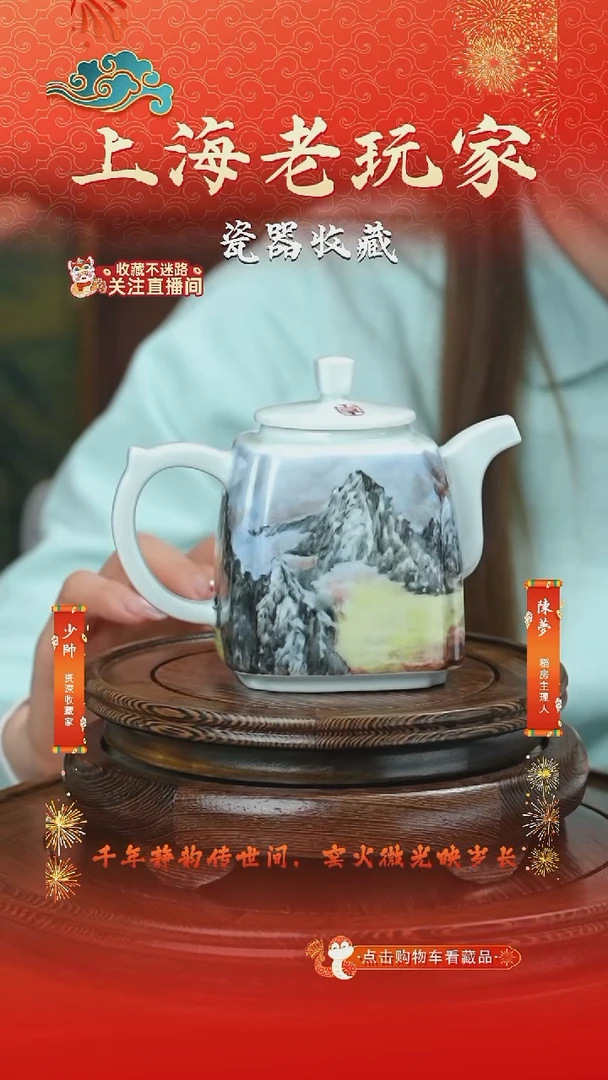 壶瓷徐威翰-13号釉上彩壶