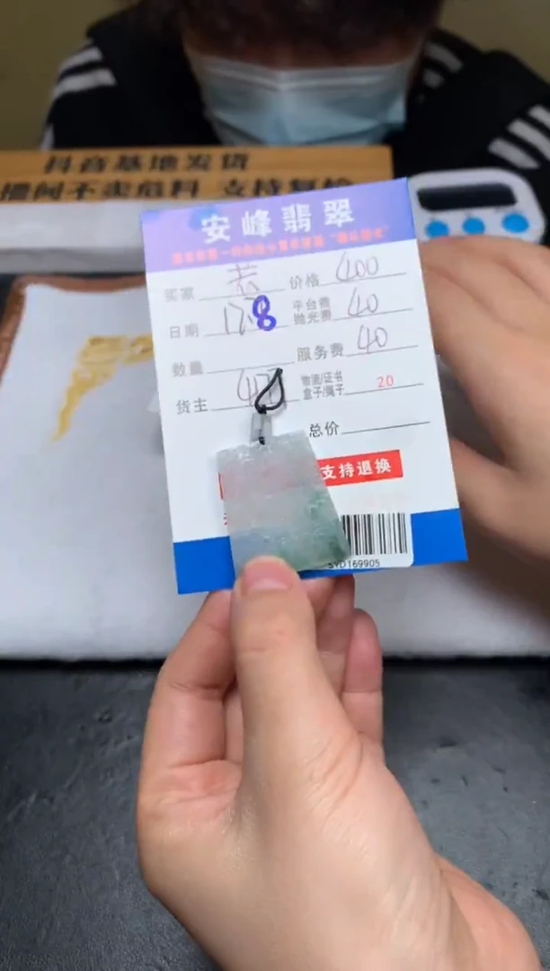 未镶嵌定制翡翠若*SYD169905