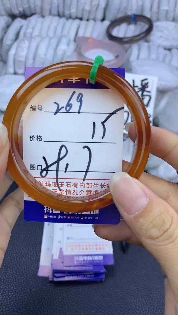 手镯玛瑙/玉髓未镶嵌269