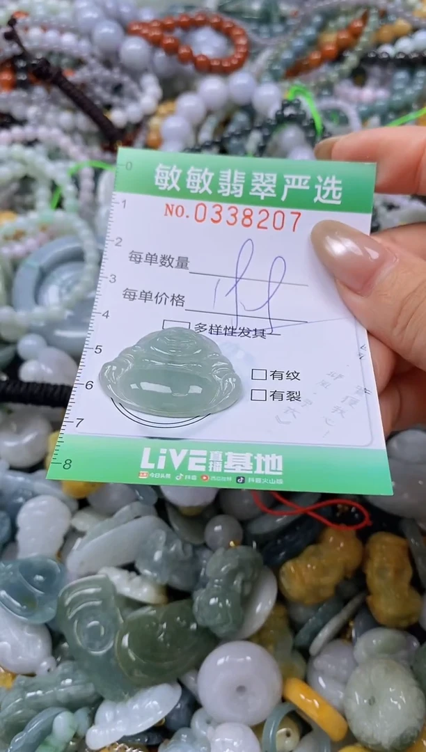 颈饰未镶嵌翡翠闪购0338207