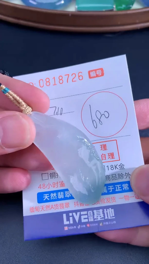 翡翠未镶嵌颈饰天然A货翡翠