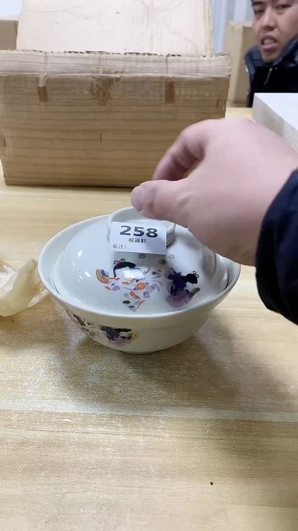 【闪购商品】瓷片258观器轩欢迎您