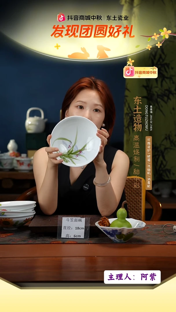 陶瓷景德镇高温釉中彩斗笠面碗直径18高6