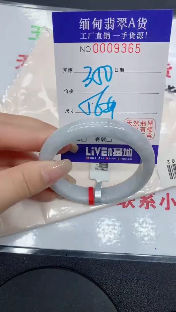 翡翠手镯未镶嵌9365