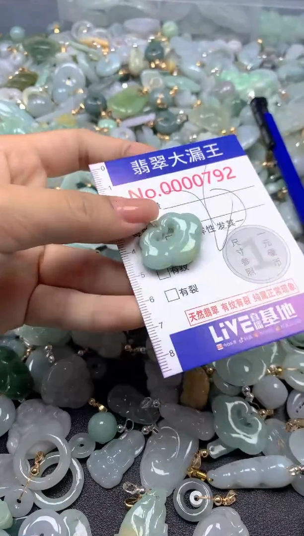 颈饰未镶嵌翡翠792