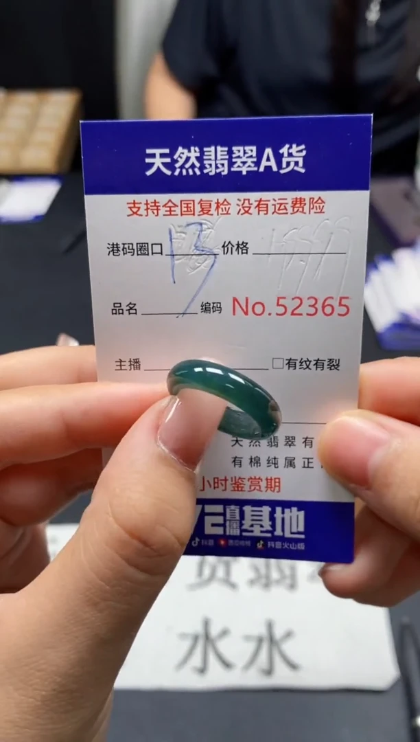 未镶嵌戒指翡翠天然A货翡翠2365
