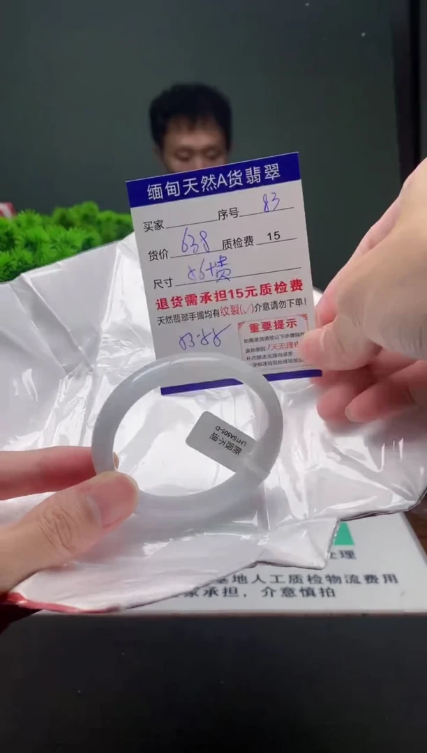 翡翠手镯未镶嵌83缅甸天然A货翡翠需包容瑕疵，介意慎拍