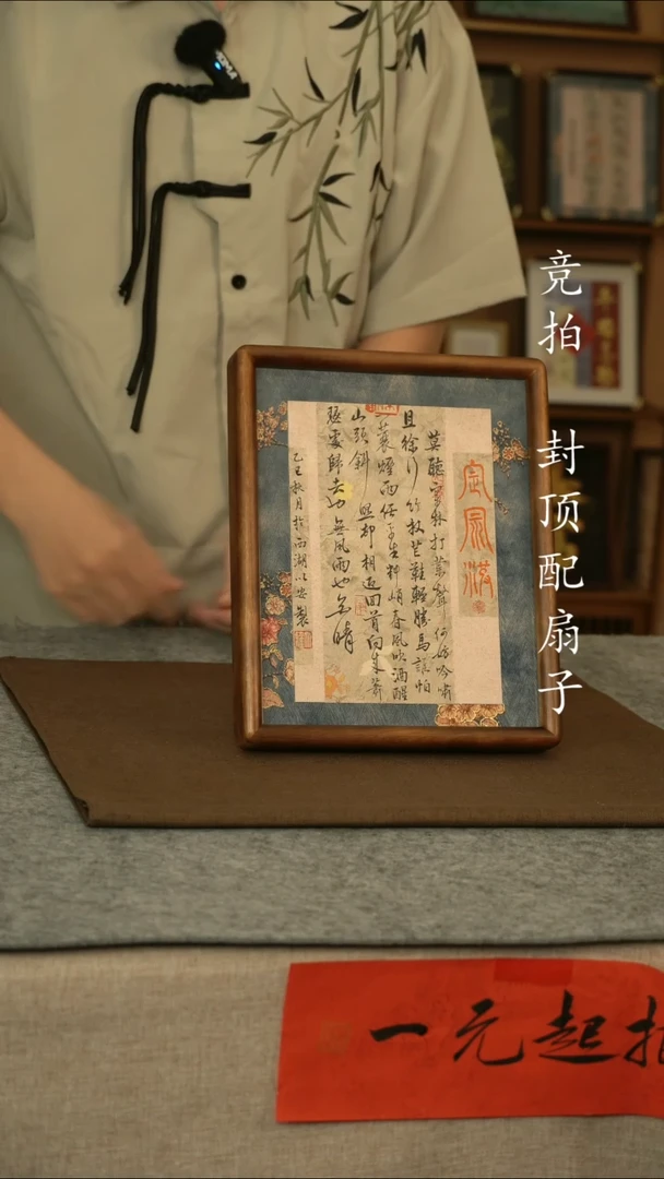 书法实木 定风波拼接