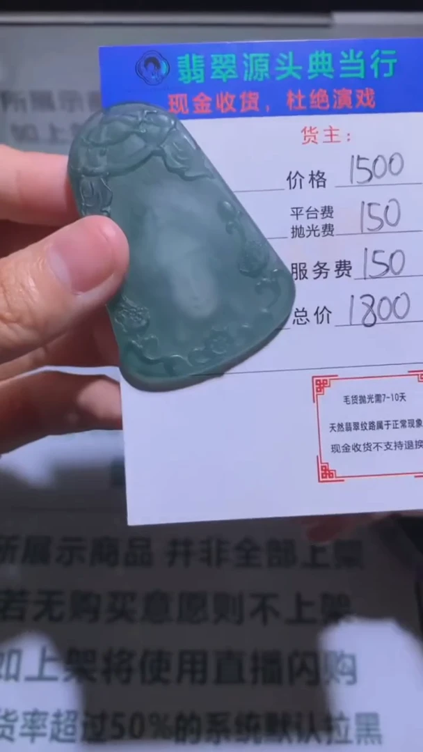 未镶嵌定制翡翠潜****店-毛货-不退不换-
