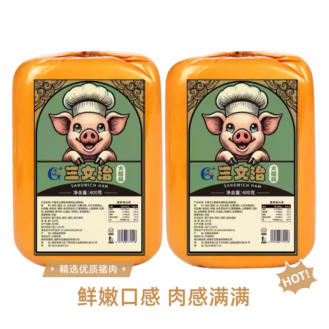 三文治火腿午餐肉400g即食速食午餐肉切火鸡面火锅三明治寿司饭团