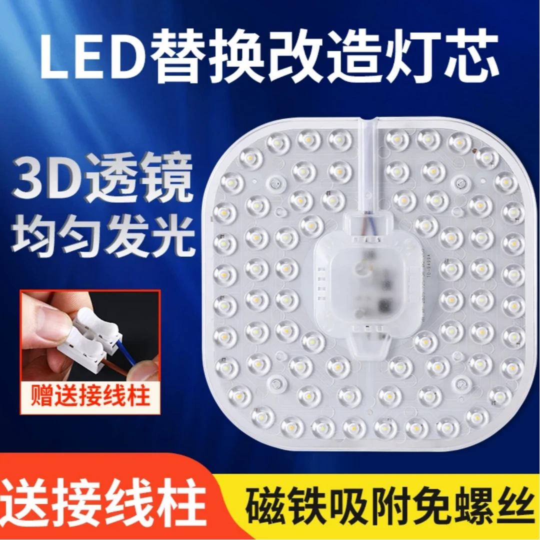 （发2个）led吸顶灯芯24w方形10.5cm模组