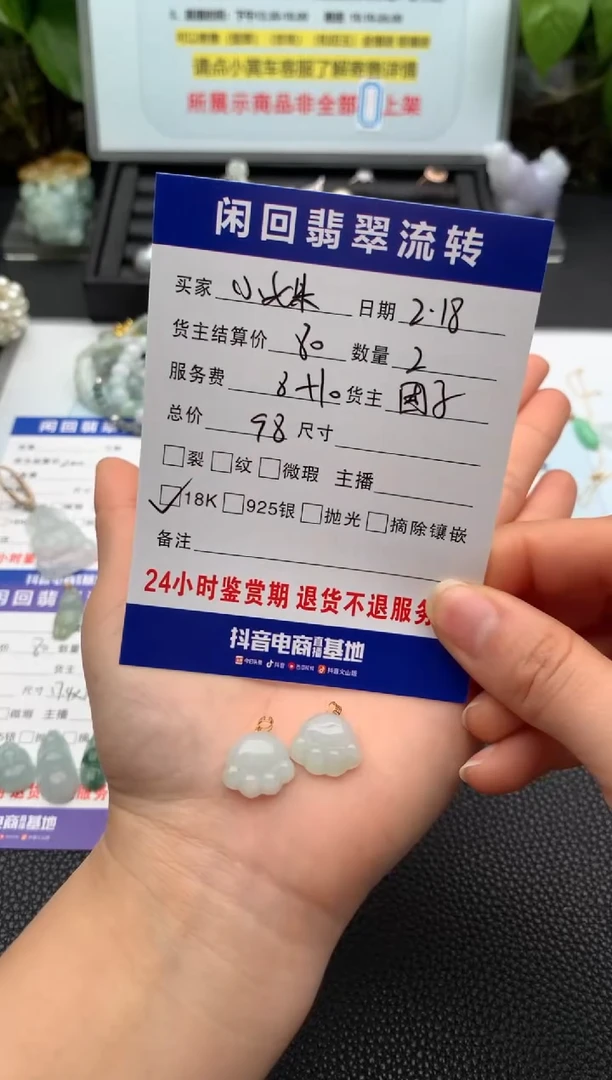 【闪购商品】翡翠颈饰18K金镶嵌吊坠
