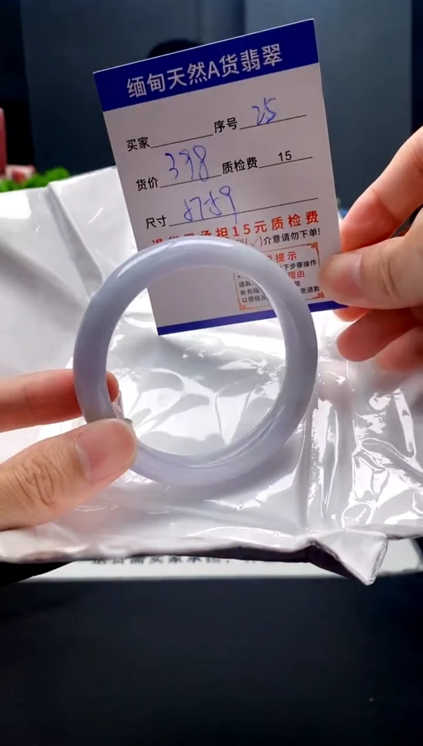 未镶嵌手镯翡翠25缅甸天然A货翡翠需包容瑕疵，介意慎拍