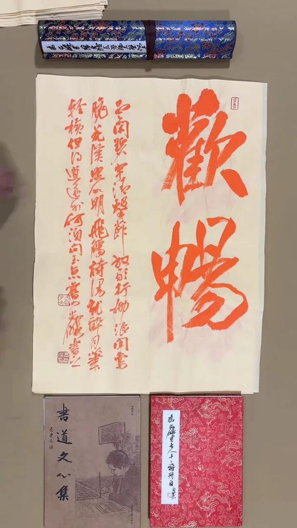 书法冯尚杰老师书法福利