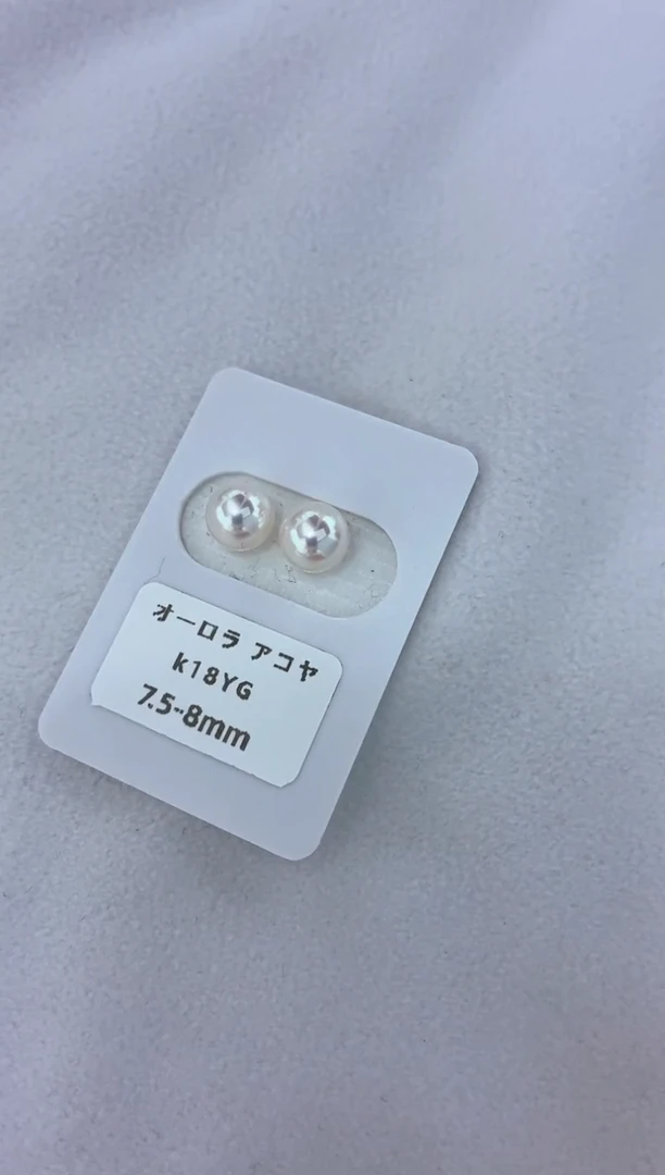 18K金镶嵌耳饰海水珍珠7.5-8素钉