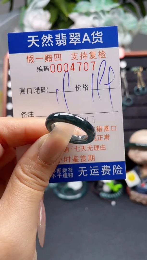 翡翠戒指未镶嵌19*4707