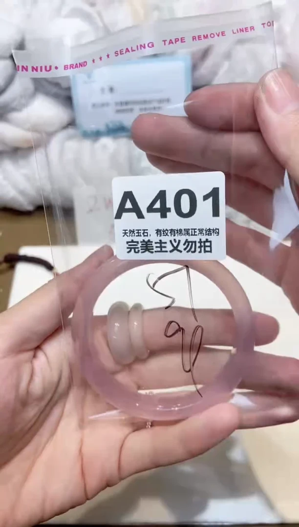 手镯玛瑙/玉髓未镶嵌56