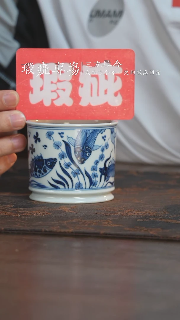 杯三方器合鱼藻直口杯