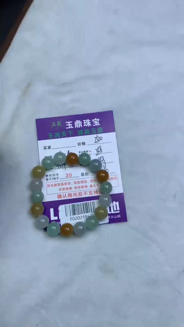 未镶嵌定制翡翠朋*F02021953