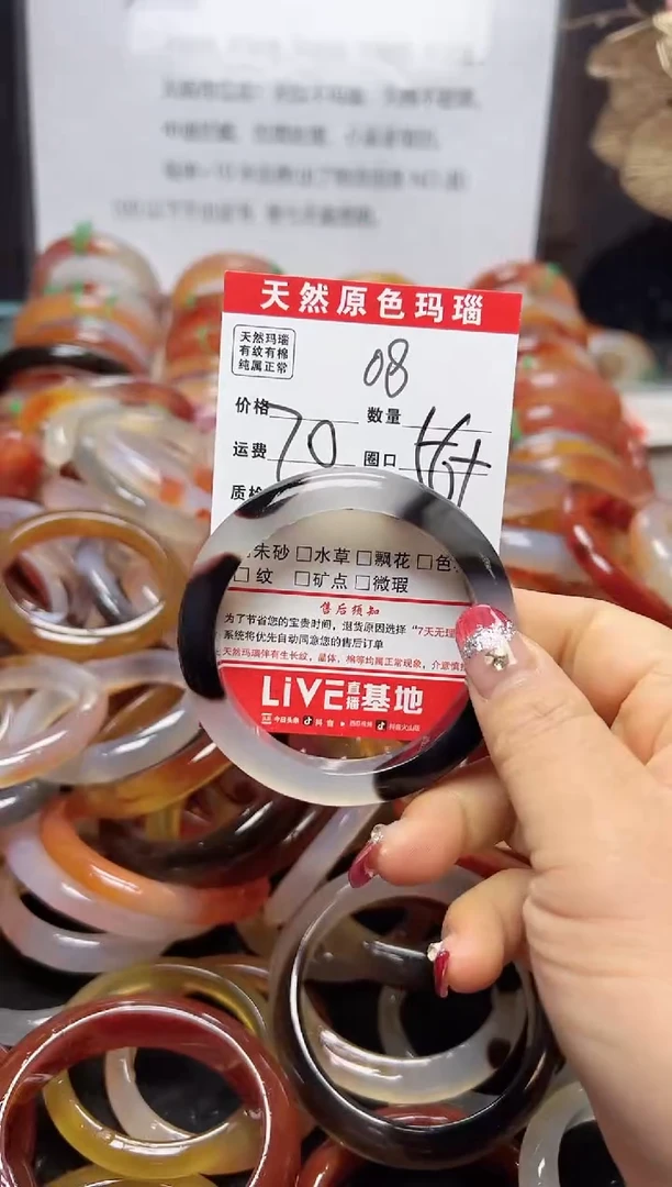 【闪购商品】玛瑙/玉髓手镯未镶嵌08