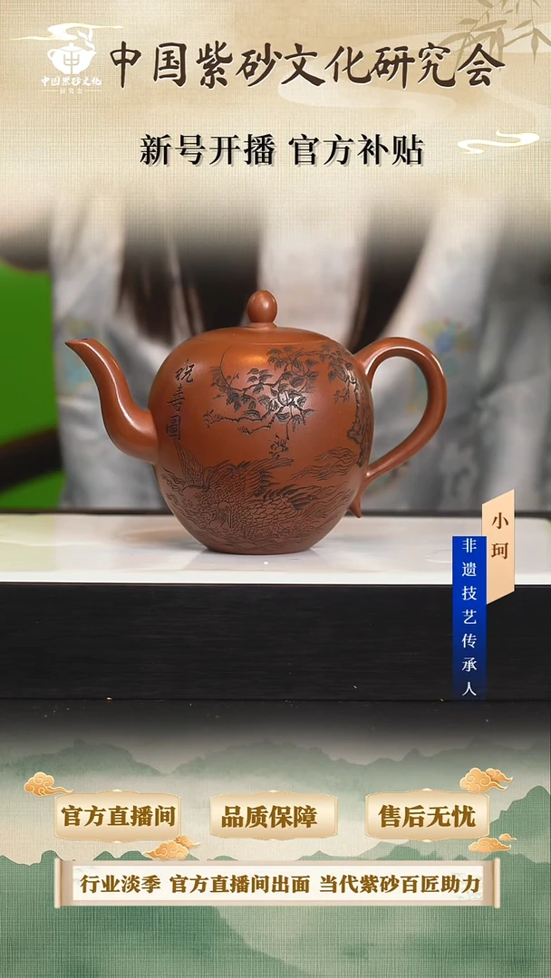 茶壶紫砂陶茶文化储               底槽清450cc.左右