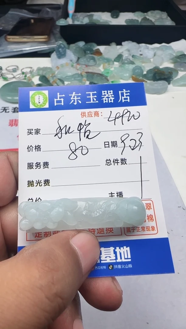 未镶嵌定制翡翠和*和挂件