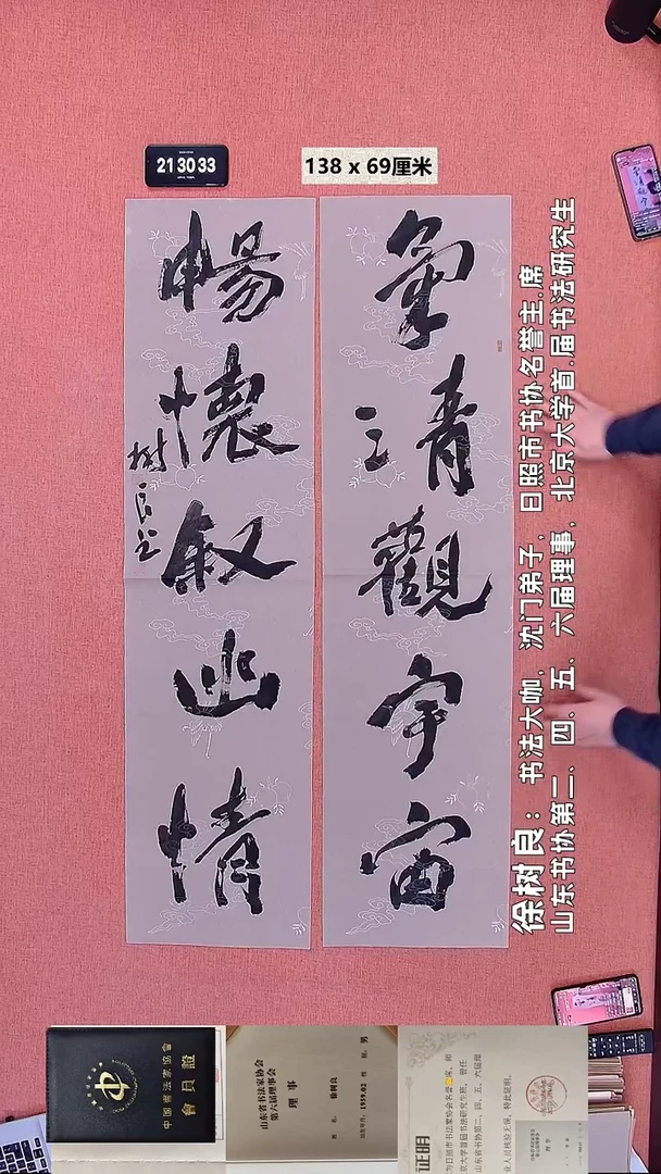 书法112    徐老师书法作品
