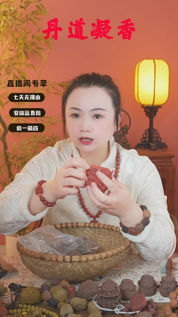 （安宫瑕疵大珠子一个）