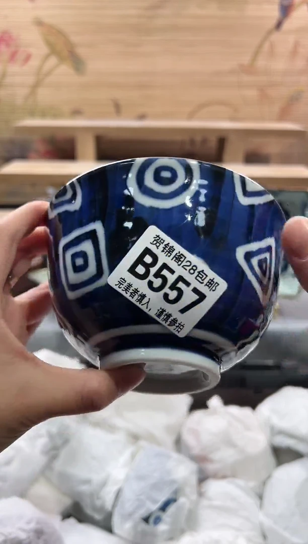 【闪购商品】瓷片当天满28米包邮B557